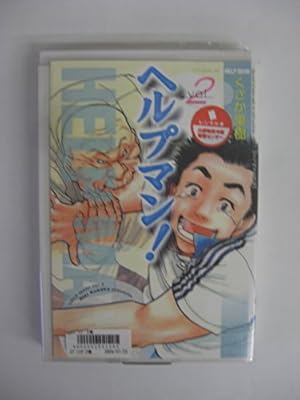 ヘルプマン!(27) (イブニングKC) | くさか 里樹 |本 | 通販 | Amazon